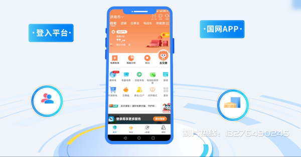 罗甸县电力供需平台MG动画制作_电力系统可视化动画设计_智慧电网数字化宣传动画_电网科普动画_